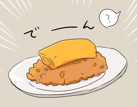 チキンライスのtwitterイラスト検索結果 古い順 チキンライスのtwitterイラスト検索結果 古い順