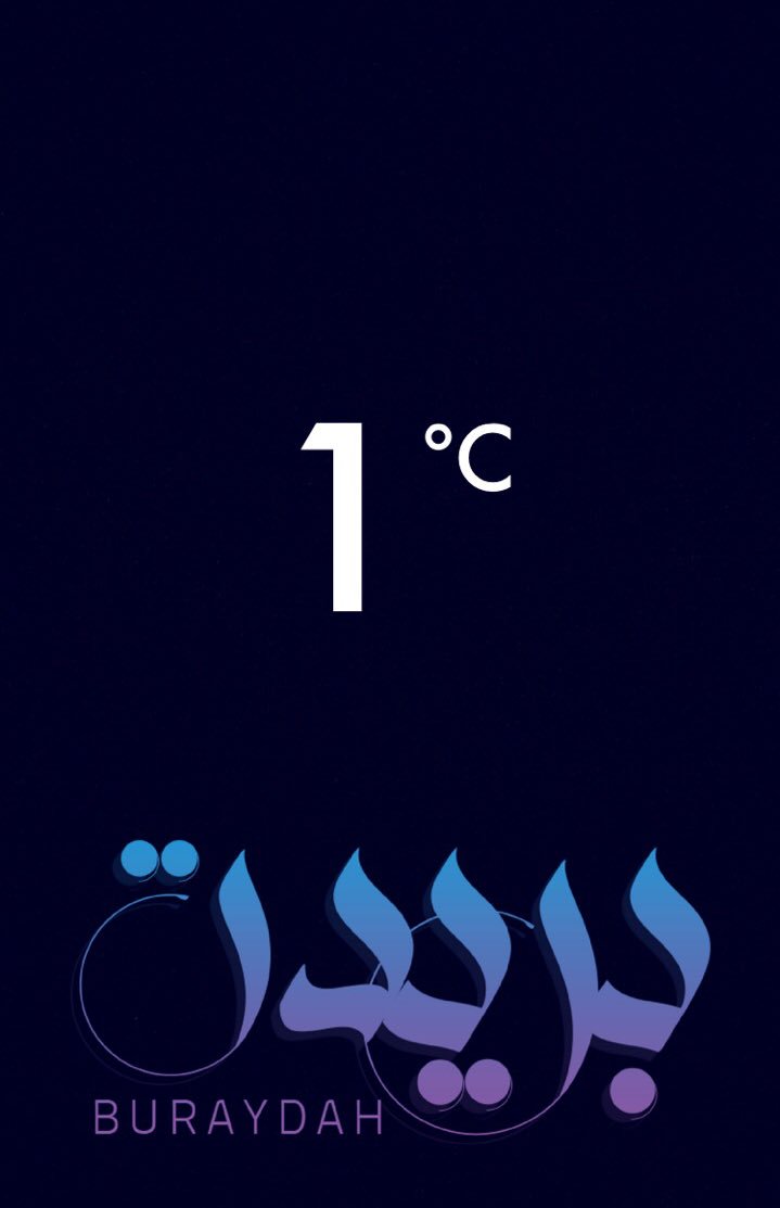 ان في هذا البرد القارص 
هناك رجال مرابطون علي الحدود لتعيشوا في امان اللهم انزل عليهم دفئ من عندك واحفظهم يارب 🇸🇦💚