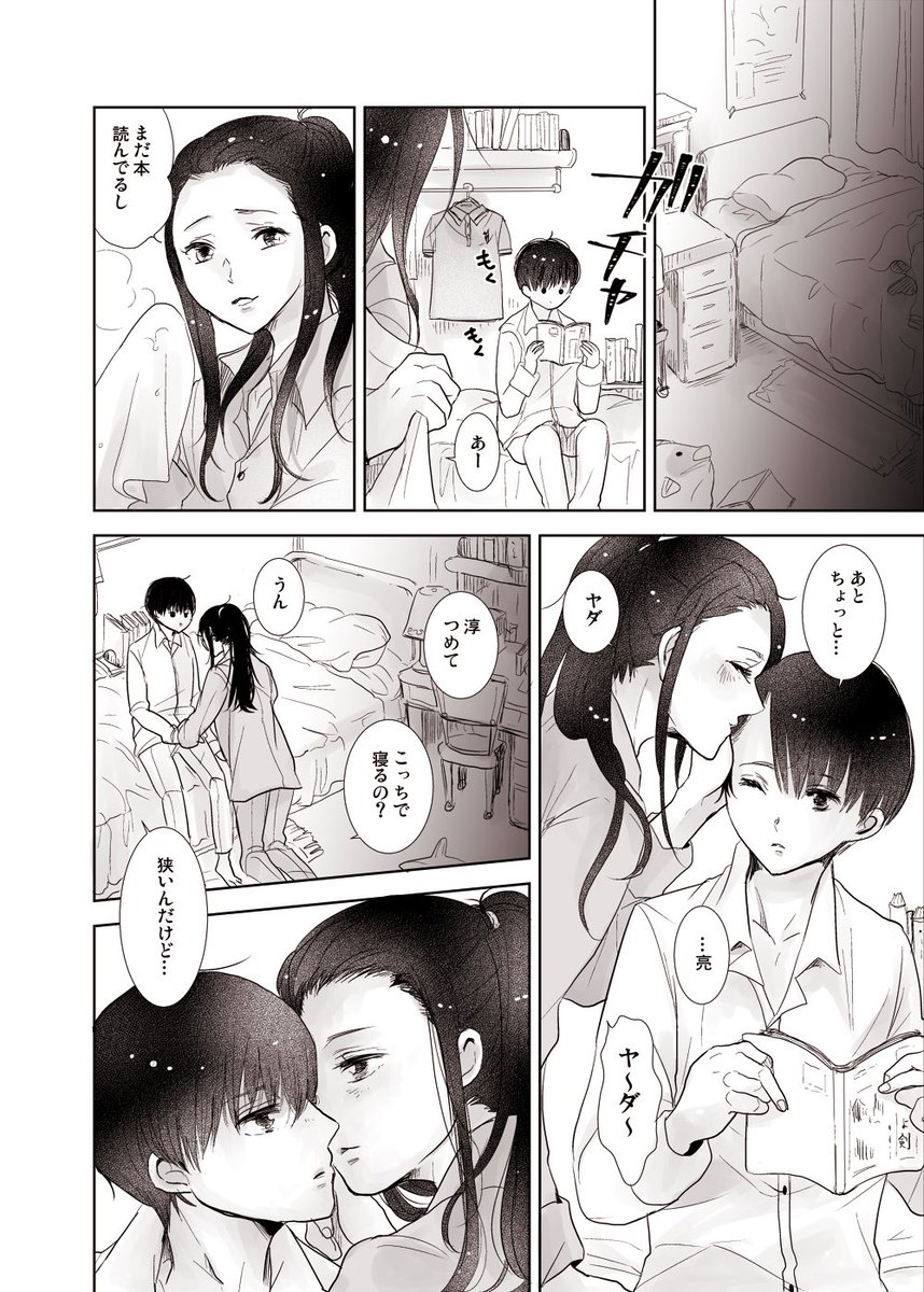 ※ちょっと注意
淳亮淳のまんが、このツイートのつづき
https://t.co/FZ9fbbNjPB 