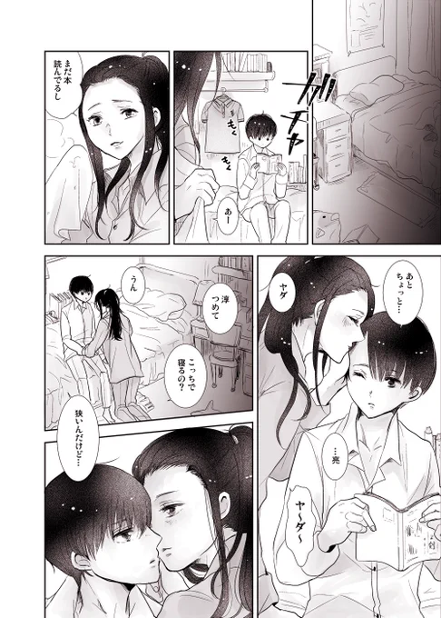 ※ちょっと注意
淳亮淳のまんが、このツイートのつづき
https://t.co/FZ9fbbNjPB 