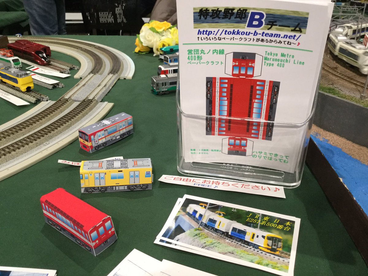 会場ではペーパークラフトも配布中。アルゼンチン、ブエノスアイレスを