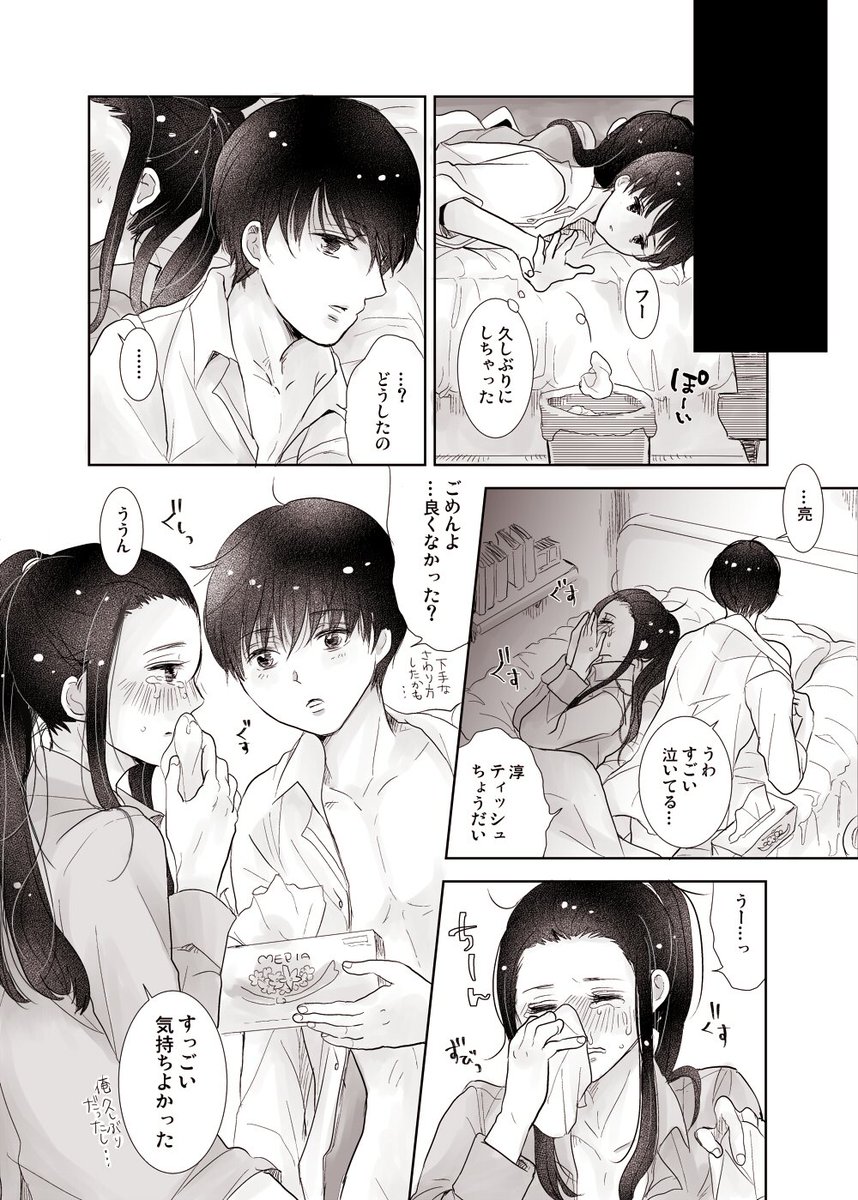 ※ちょっと注意
淳亮淳のまんが、このツイートのつづき
https://t.co/FZ9fbbNjPB 