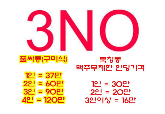 PDg7y's tweet photo. #부평풀싸
#강서풀싸롱

원이팀장 0Ⅰ0♥4867♥4897

#상봉풀살롱
#상봉풀살롱

 ▶북창동최저가▶풀싸롱30▶접대환영

#상동고무신
#부천풀사
#인천하드코어
#검단룸싸롱
k
☎ https://t.co/qKB51URrYN