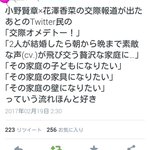 花澤香菜と小野賢章の交際報道が出た後のファンの反応!