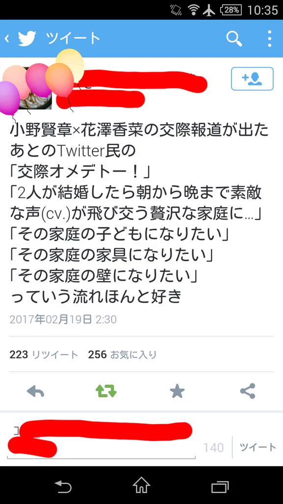 花澤香菜と小野賢章の交際報道が出た後のファンの反応ｗｗｗ
