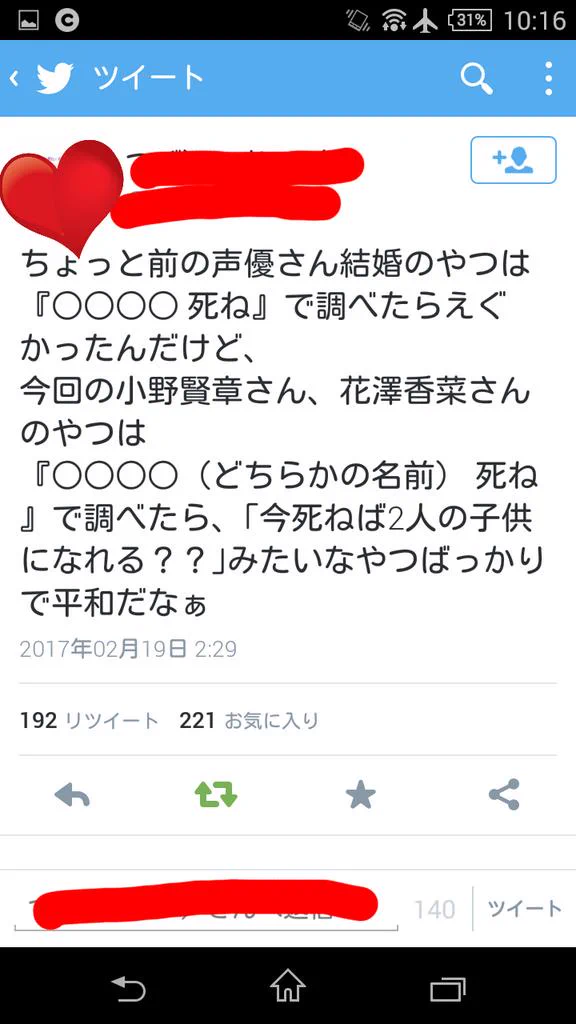 花澤香菜と小野賢章の交際報道が出た後のファンの反応ｗｗｗ