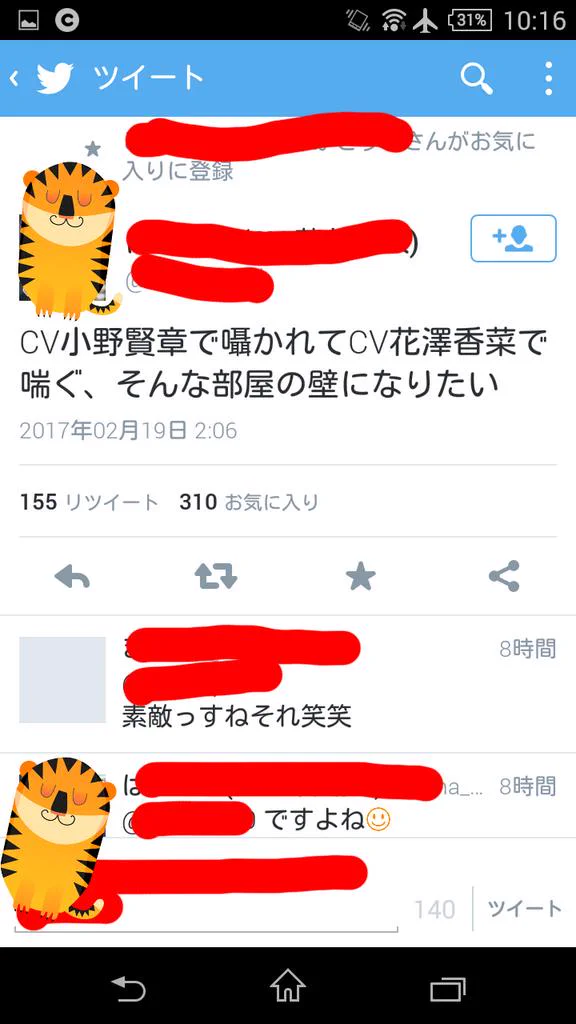 花澤香菜と小野賢章の交際報道が出た後のファンの反応ｗｗｗ