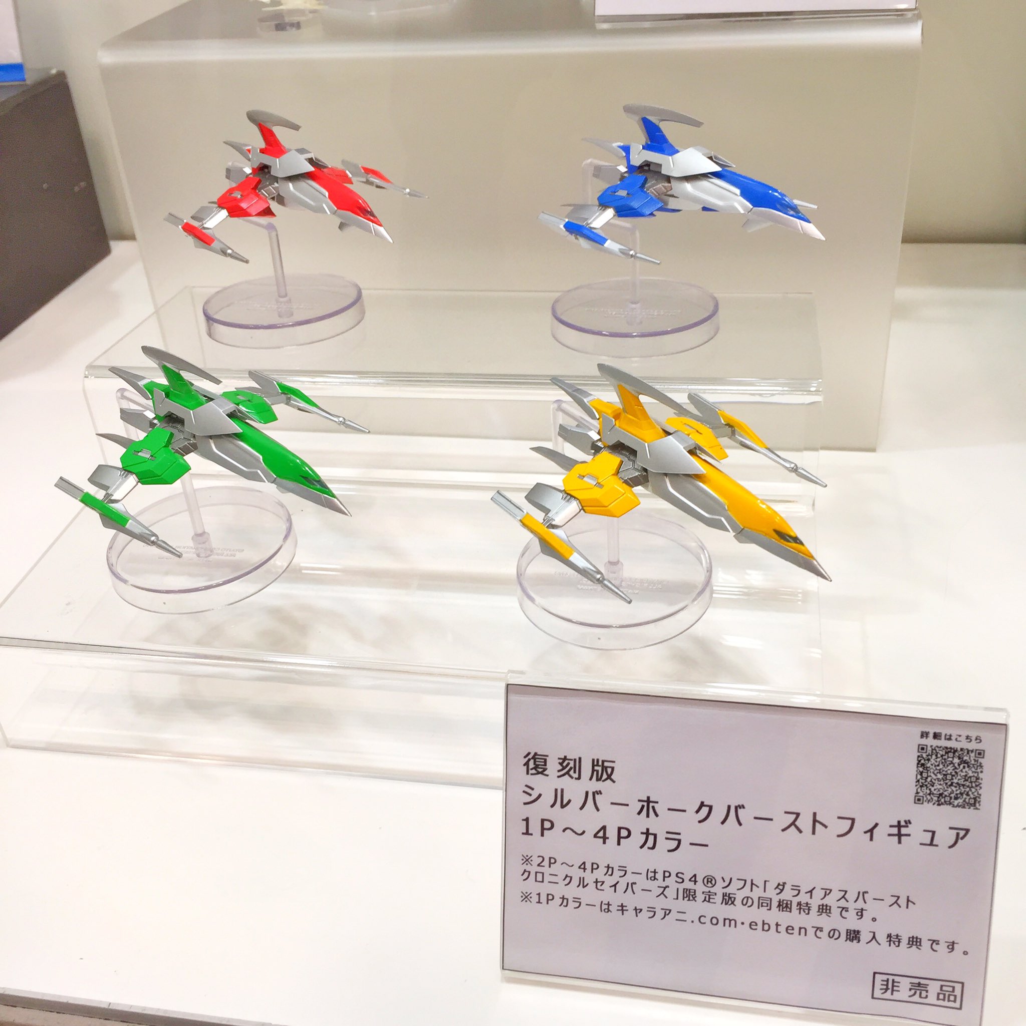 O Xrhsths ダライアスバーストcs Sto Twitter シルバーホークバースト4機出撃準備完了です Wf17冬 電撃ホビーウェブ トイズワークス にて展示を行っておりますのでご来場の際はぜひお立寄りください Wf17w Dariusburst Cs O Xrhsths ダライアスバーストcs Sto Twitter シルバーホークバースト4機出撃準備完了です Wf17冬 電撃ホビーウェブ トイズワークス にて展示を行っておりますのでご来場の際はぜひお立寄りください Wf17w Dariusburst Cs