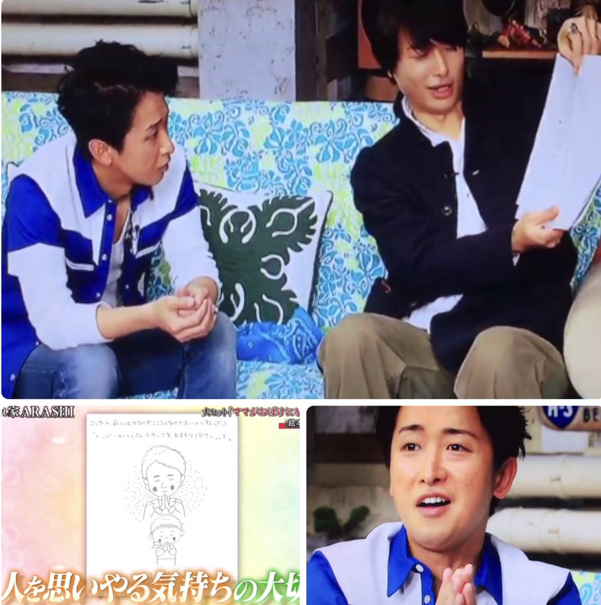 ট ইট র Mike 𓂃𓊝𓄹𓄺 大野智の魅力を家族に伝える本 自分が大野智だって事を忘れちゃってお話そのものに魅了され感動してるお顔が可愛い 思わず 出版しましょう って彼が言ったとしたらサイコーの褒め言葉だと思う 照れる事もなく素直に ট ইট র Mike 𓂃𓊝𓄹𓄺 大野智の魅力を家族に伝える本 自分が大野智だって事を忘れちゃってお話そのものに魅了され感動してるお顔が可愛い 思わず 出版しましょう って彼が言ったとしたらサイコーの褒め言葉だと思う 照れる事もなく素直に