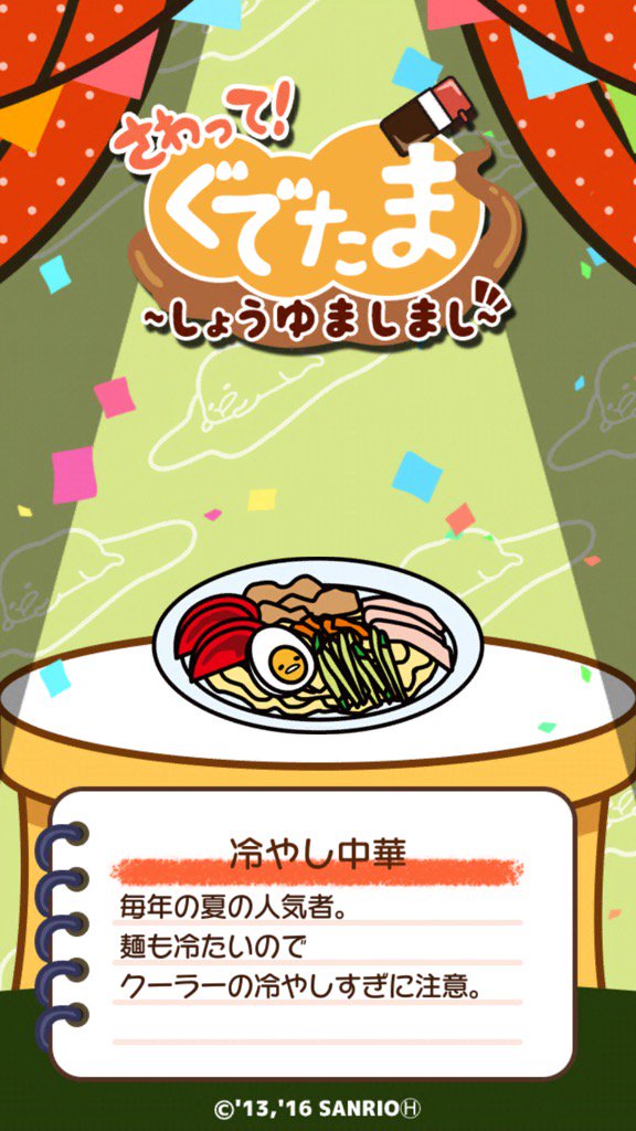 beethoven4649's tweet photo. なべで冷やし中華をつくったよ！ https://t.co/f3JZSnncGu https://t.co/lkIYLKJrQH