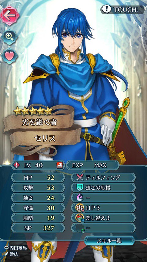 ファイアーエムブレムヒーローズ攻略まとめ Feheroes Info Twitter