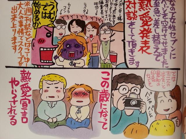A List Of Tweets Where 西原理恵子 Was Sent As ダーリンは71歳 1 Whotwi Graphical Twitter Analysis