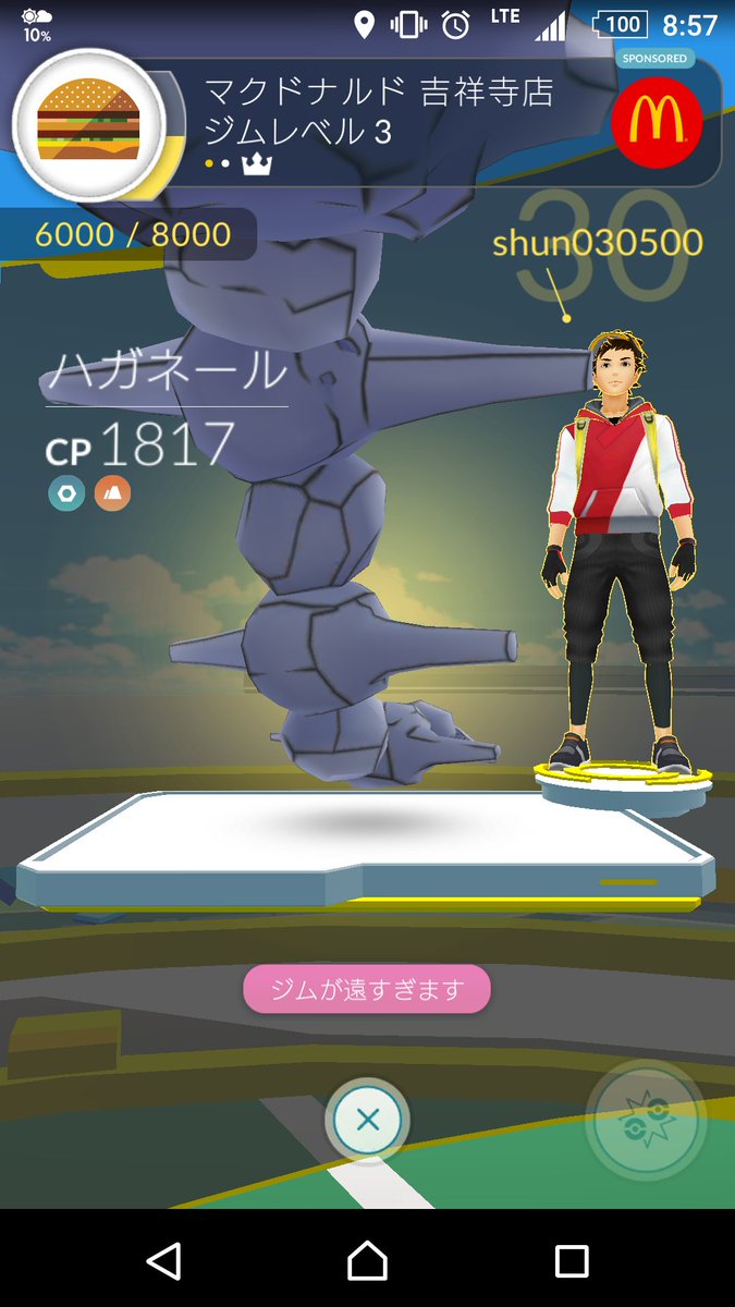 ポケモンgoの ハガネール がデカすぎて画面に収まらない件 ポケモンgoの ハガネール がデカすぎて画面に収まらない件