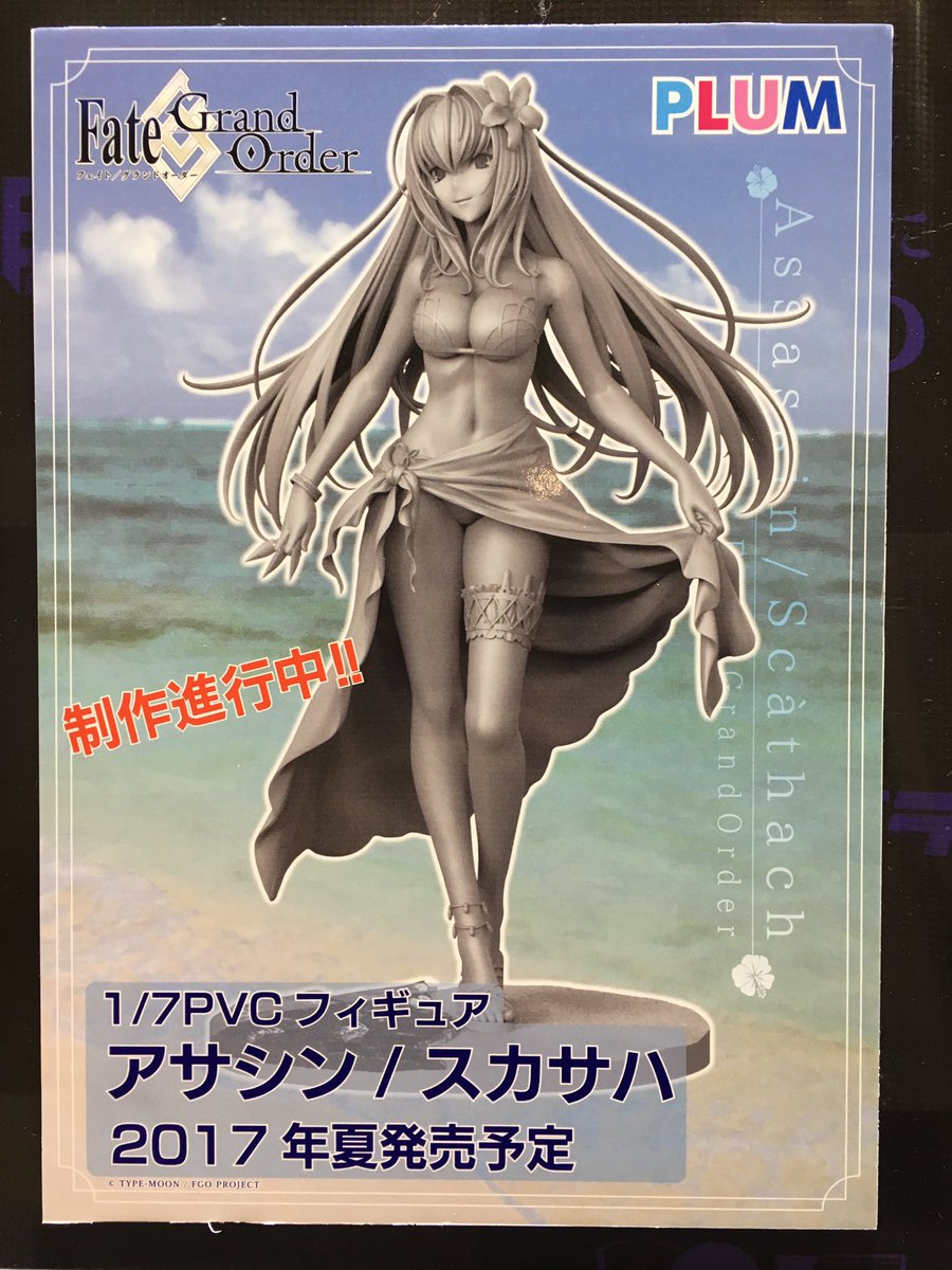 FateGrand Order アサシンスカサハ フィギュア - コミックアニメ