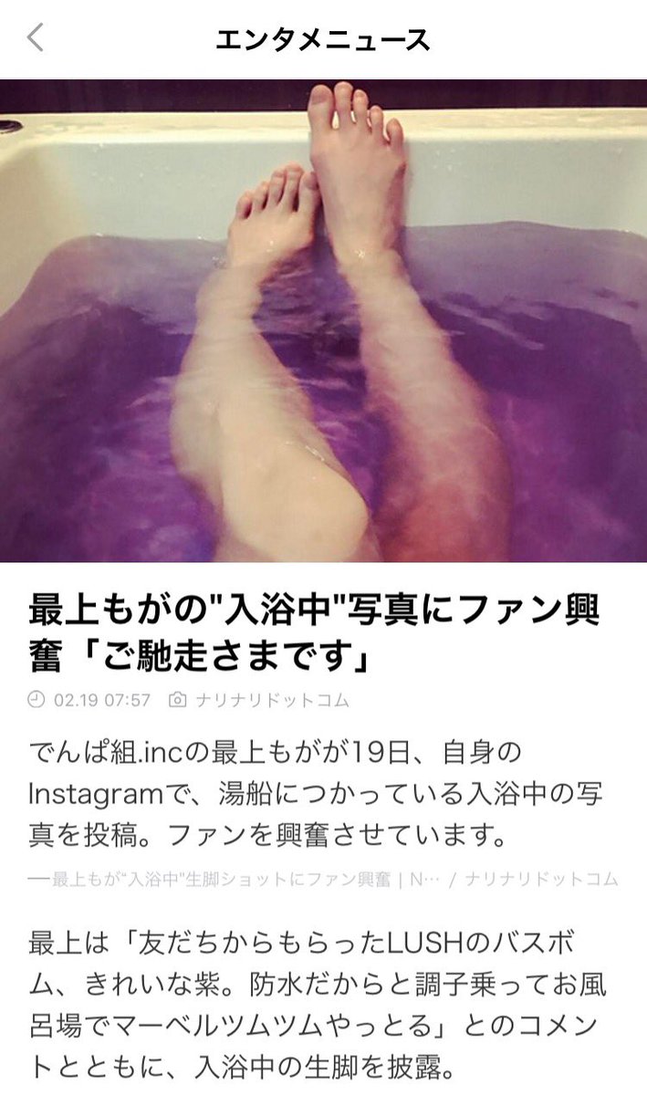 yumerope_inc's tweet photo. もが推しで有名なLINE NEWSさん https://t.co/o8t7ilbDSu