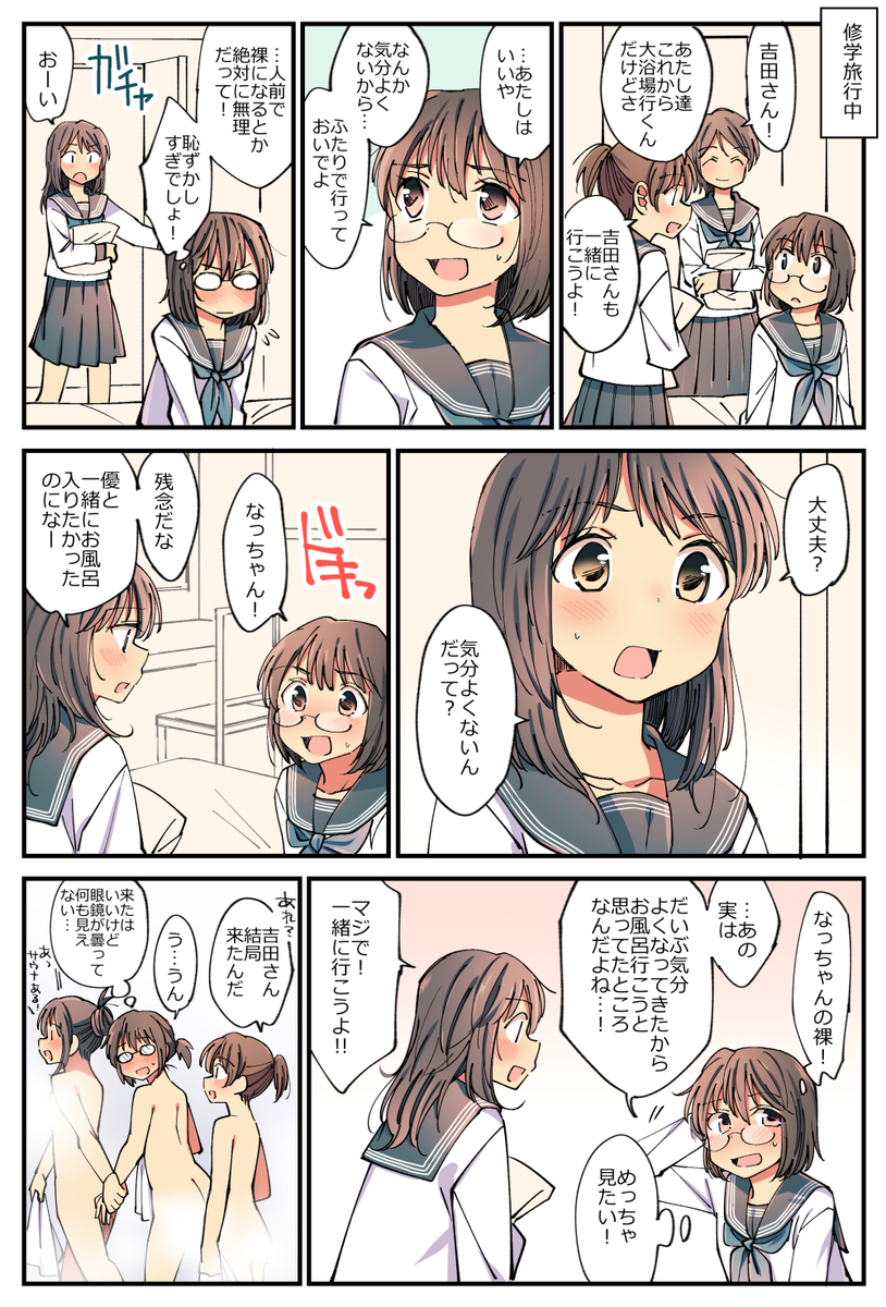好きな人の前では羞恥心より好奇心のほうが勝る百合。 