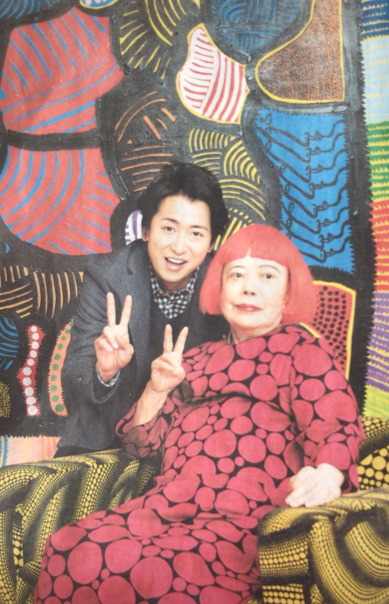 125non1224's tweet photo. 朝日新聞朝刊

草間彌生さんと大野クンの対談

#大野智
#草間彌生 https://t.co/NVN9upsW23