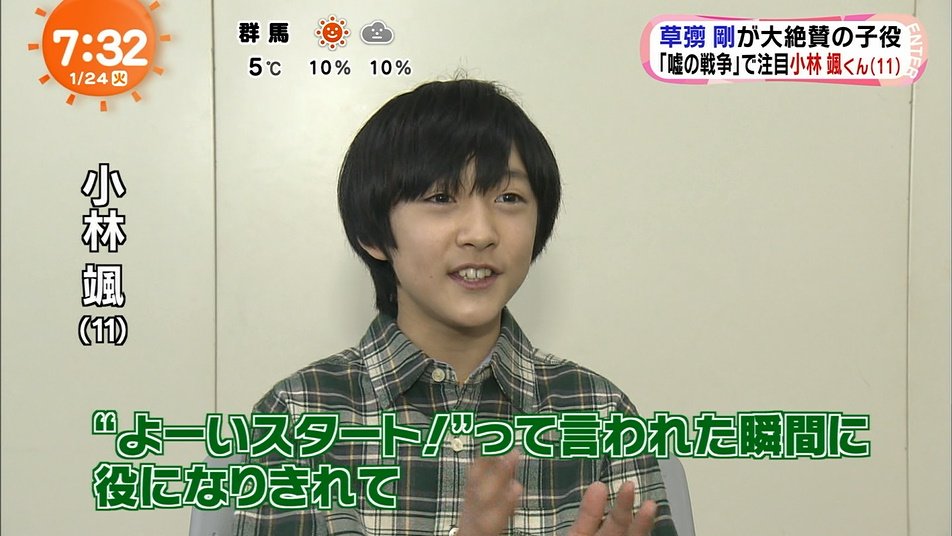 Aぴぴさんa V Twitter フジテレビ めざましテレビ 小林颯 こばやしかい 君 Part２ 呪怨の時は14年だから ３年前なのかなぁ ﾟdﾟ 本当に夜にいたら 心臓止まる W めざましテレビ 小林颯 嘘の戦争 草なぎ剛