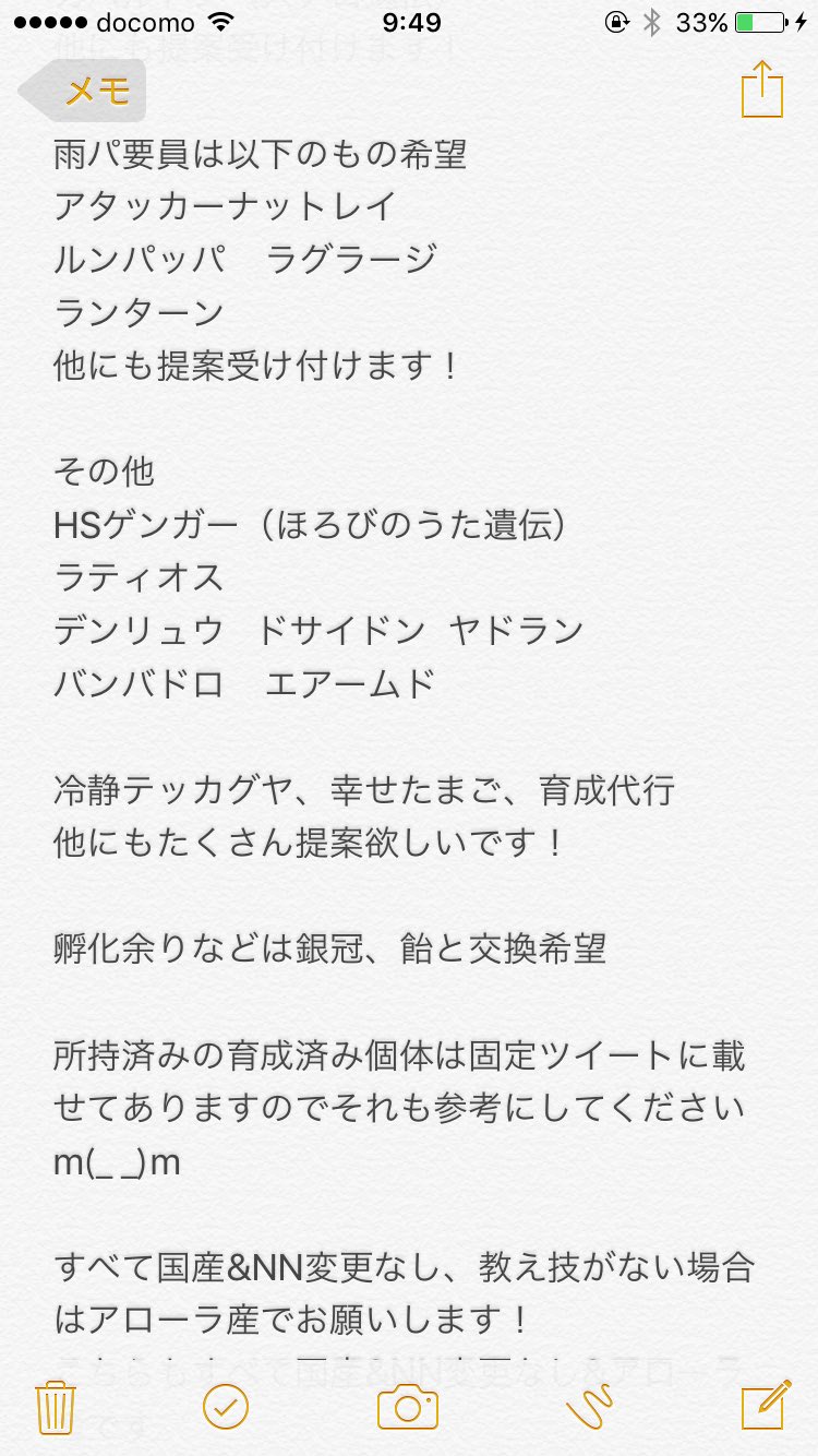 تويتر コダック على تويتر 出 求 共に画像参照 検索ワード マスボ ガンテツ 色違い 育成済み個体 理想個体 受けループ 雨パ 砂パ 準伝 伝説 国産 アローラ産 めざ氷 観賞用 幸せたまご テッカグヤ めざ炎 ウツロイド 孵化余り 過去作 カロス