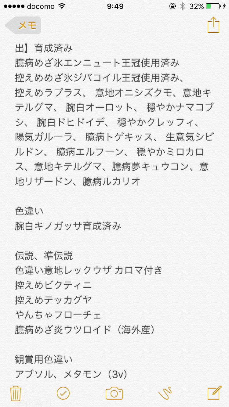 コダック V Twitter 出 求 共に画像参照 検索ワード マスボ ガンテツ 色違い 育成済み個体 理想個体 受けループ 雨パ 砂パ 準伝 伝説 国産 アローラ産 めざ氷 観賞用 幸せたまご テッカグヤ めざ炎 ウツロイド 孵化余り 過去作 カロス産 強 コダック V Twitter 出 求 共に画像参照 検索ワード マスボ ガンテツ 色違い 育成済み個体 理想個体 受けループ 雨パ 砂パ 準伝 伝説 国産 アローラ産 めざ氷 観賞用 幸せたまご テッカグヤ めざ炎 ウツロイド 孵化余り 過去作 カロス産 強