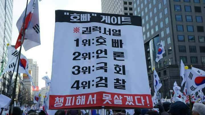 나라 꼴 좋다...