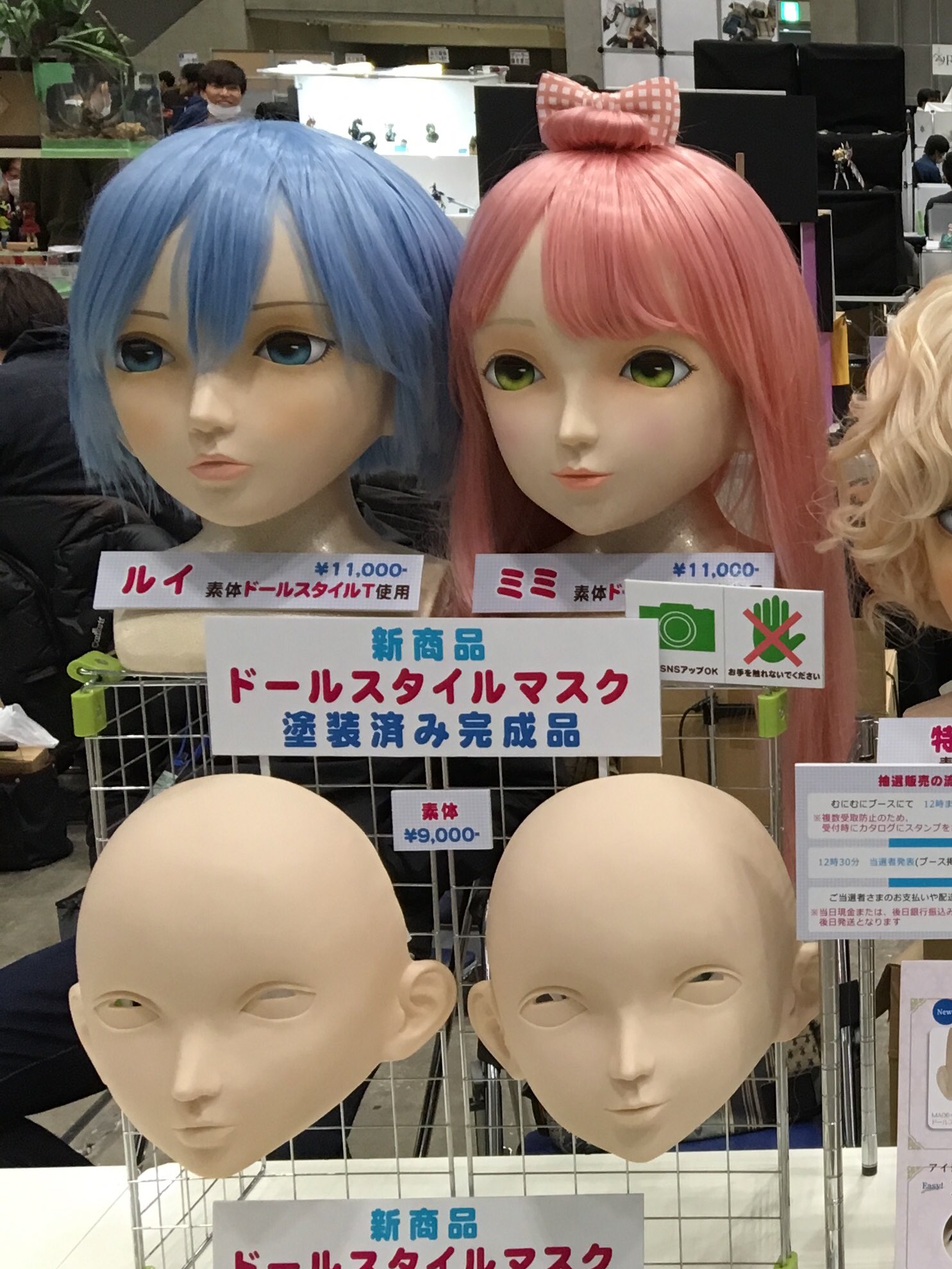 むにむに製作所🎀 on Twitter &quot;ドール風マスク 価格のお知らせ 一部お値段表記に誤りがございました メイク済み完成品 11,000