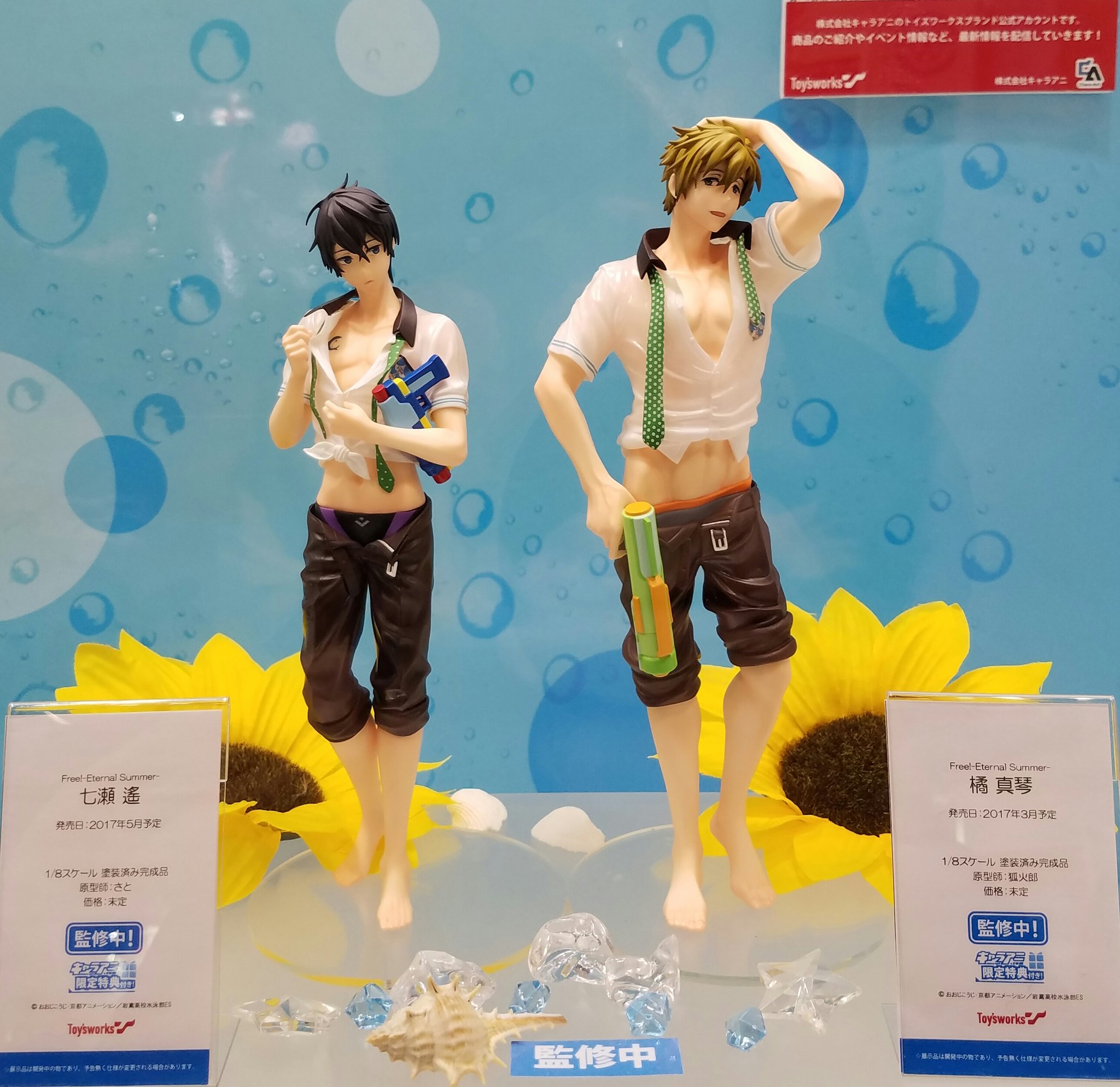 Free! Eternal Summer 七瀬遙 にいてんご
