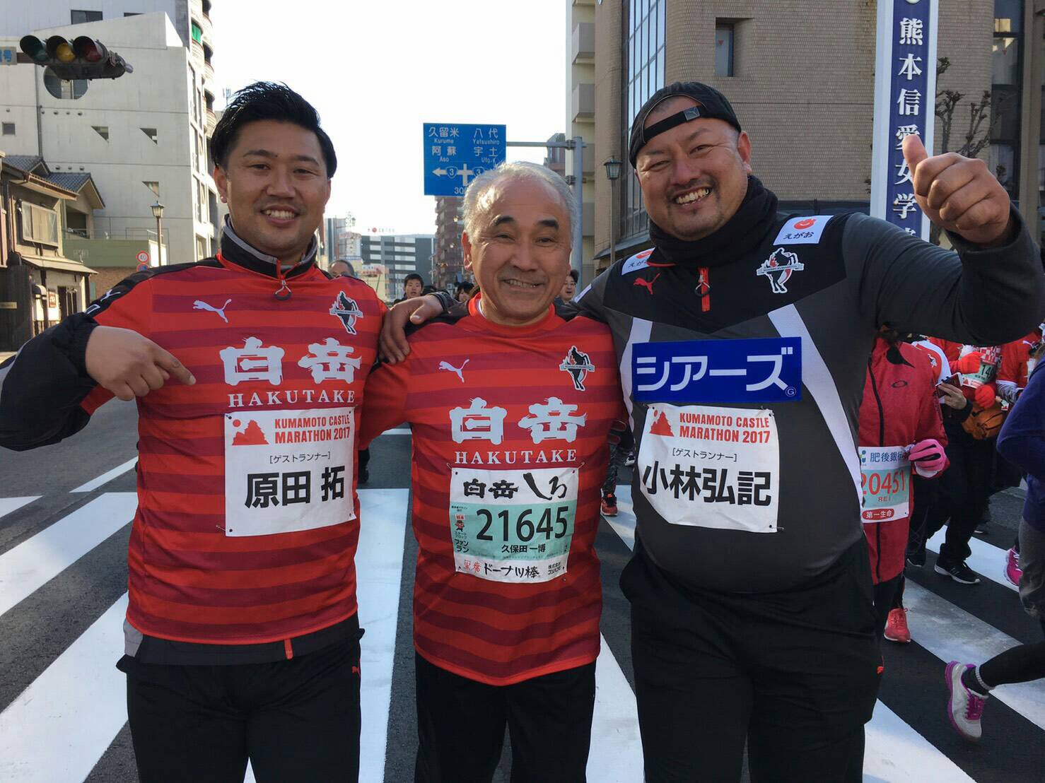 ロアッソ熊本 Official Djコバと原田さん 熊本城マラソン 復興チャレンジファンランを無事完走しました ユニフォームスポンサー 高橋酒造株式会社の久保田部長にもお会いしました 沿道でご声援いただきました皆さま ありがとうございました 熊本