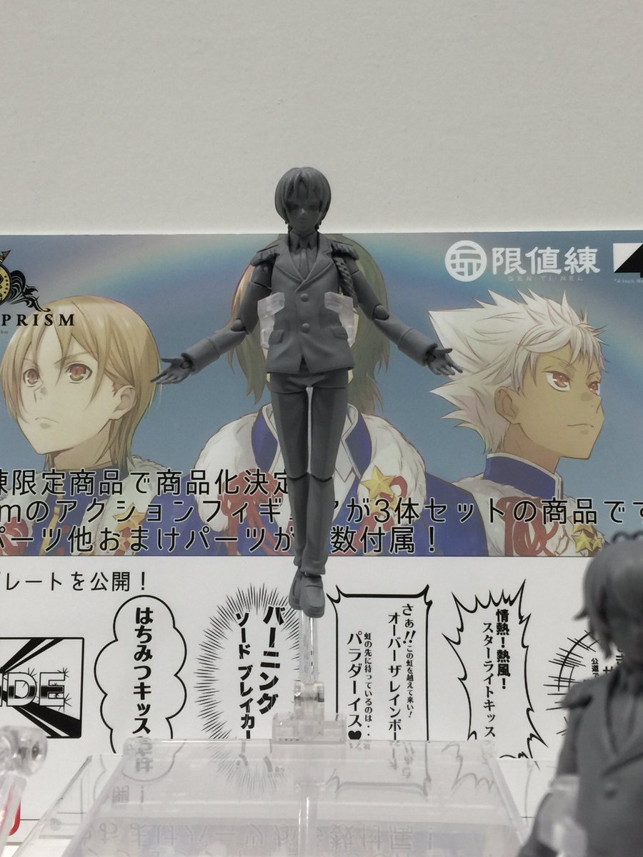 King Of Prismグッズ1 16 18 12ページ目 Togetter