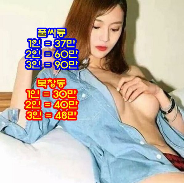 bs_n5's tweet photo. #부천쓰리노시스템
#부천풀싸롱금액

원이팀장 0Ⅰ0♥4867♥4897

#부천풀싸롱견적최저가
#삼산동쓰리노

 ▶북창동최저가▶풀싸롱30▶접대환영

#논현노래방2차
#부천쓰리노견적
#부천풀싸롱갤러리
#부천호텔룸
6
♤ https://t.co/llZOtau5Pn
