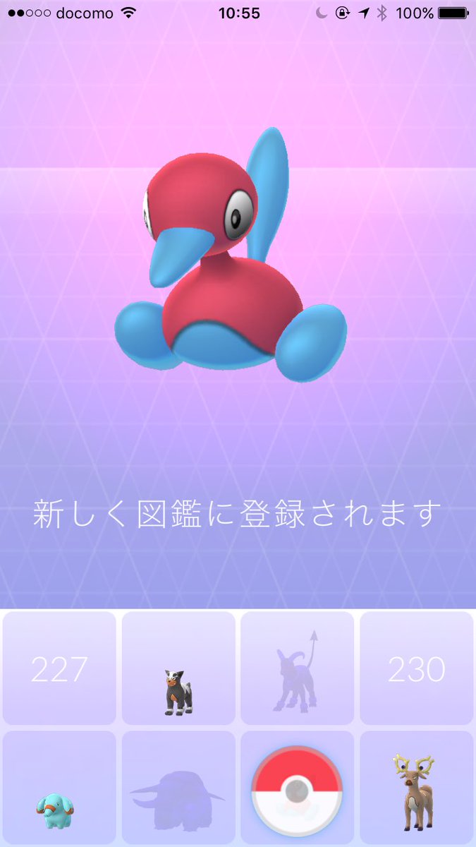 ポケモンgo ポリゴン２を早速ゲット 技１のめざめるパワーって ポケモンgo攻略まとめ速報