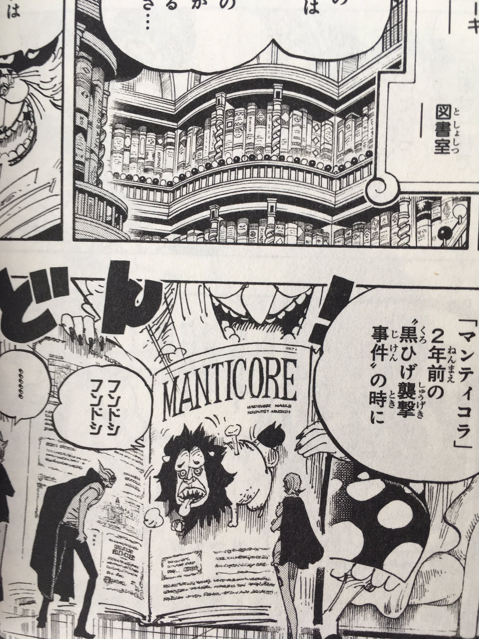 ゆあ No Twitter この 黒ひげ襲撃事件 って ルフィたちがインペルダウンに侵入した時だよね このマンティコラもルフィたちをと戦った中の一匹かもしれない T Co 1ul3ydhof9 Twitter ゆあ No Twitter この 黒ひげ襲撃事件 って ルフィたちがインペルダウンに侵入した時だよね このマンティコラもルフィたちをと戦った中の一匹かもしれない T Co 1ul3ydhof9 Twitter