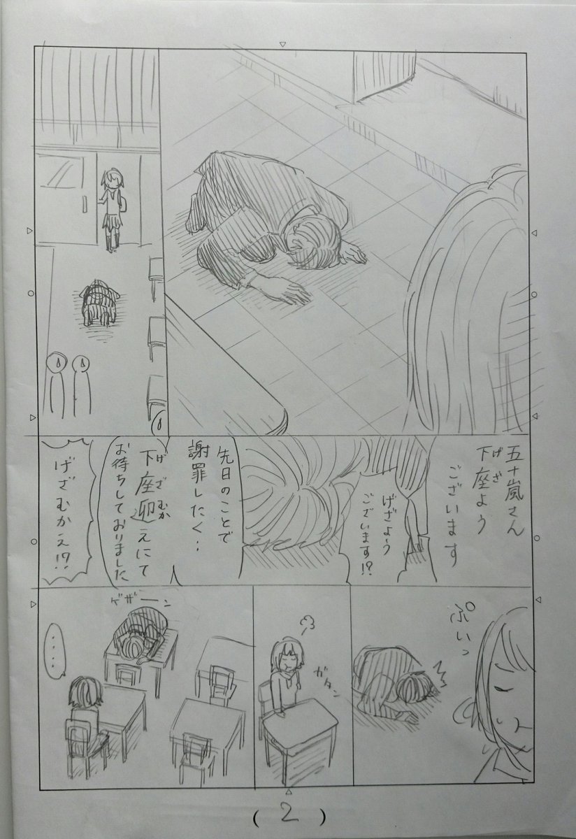 連載前に描き溜めてたけど展開が変わったので結局使わなかった論理のネーム③ #はじめての田中論理 