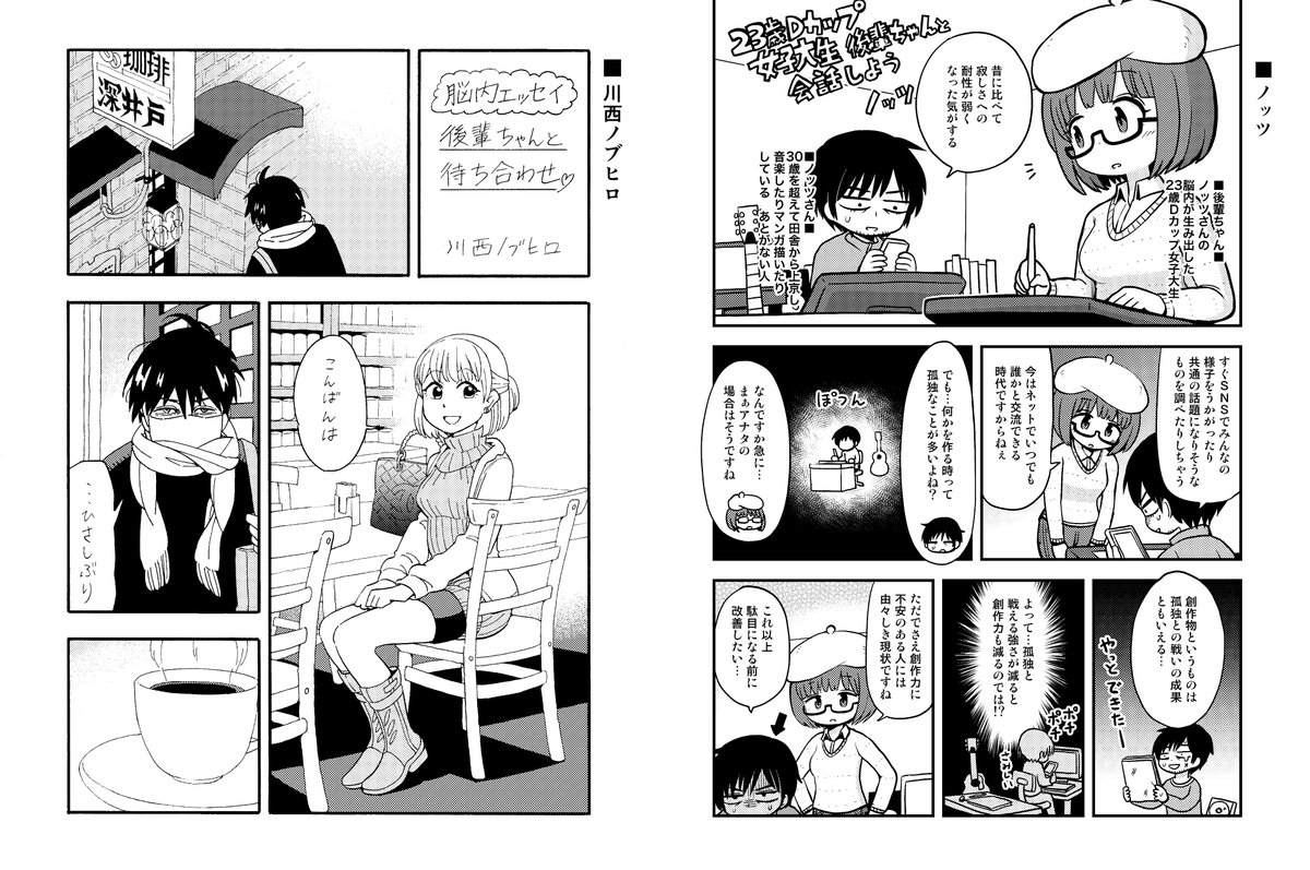 先日のコミティア119で出した後輩ちゃん合同誌がcomicZINさまにて販売開始されました!画像は表紙と参加者のそれぞれ冒頭1p目です。よろしくお願いします～。 https://t.co/Xptm7JXJs6 