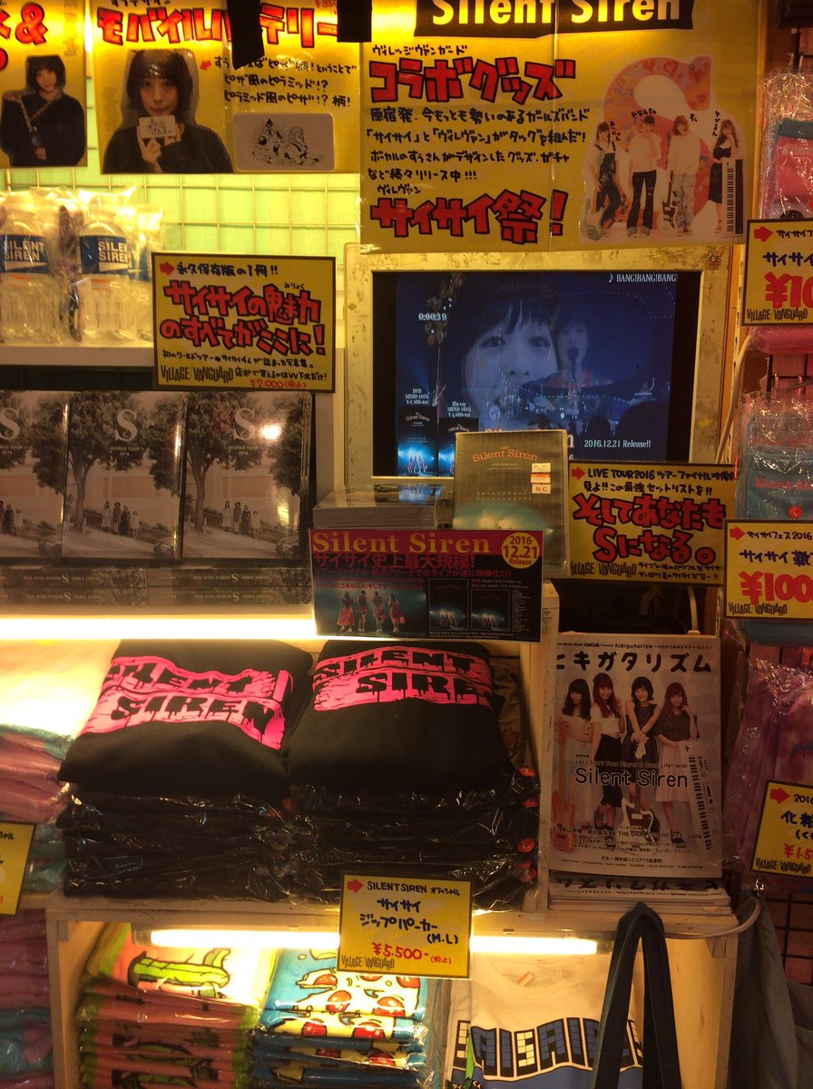 RmsKos's tweet photo. 下北沢のヴィレヴァンで発見！

ゆかるんが持ってるようなジュリ扇って売ってるのかな！？ https://t.co/FofQCOZgbH