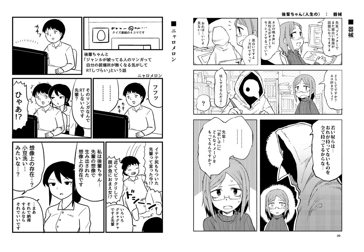 @nakanodeichi 画像その2です。総勢11名!ゲストの皆さんのおかげでいい本になっていると思います…よろしくお願いします。 