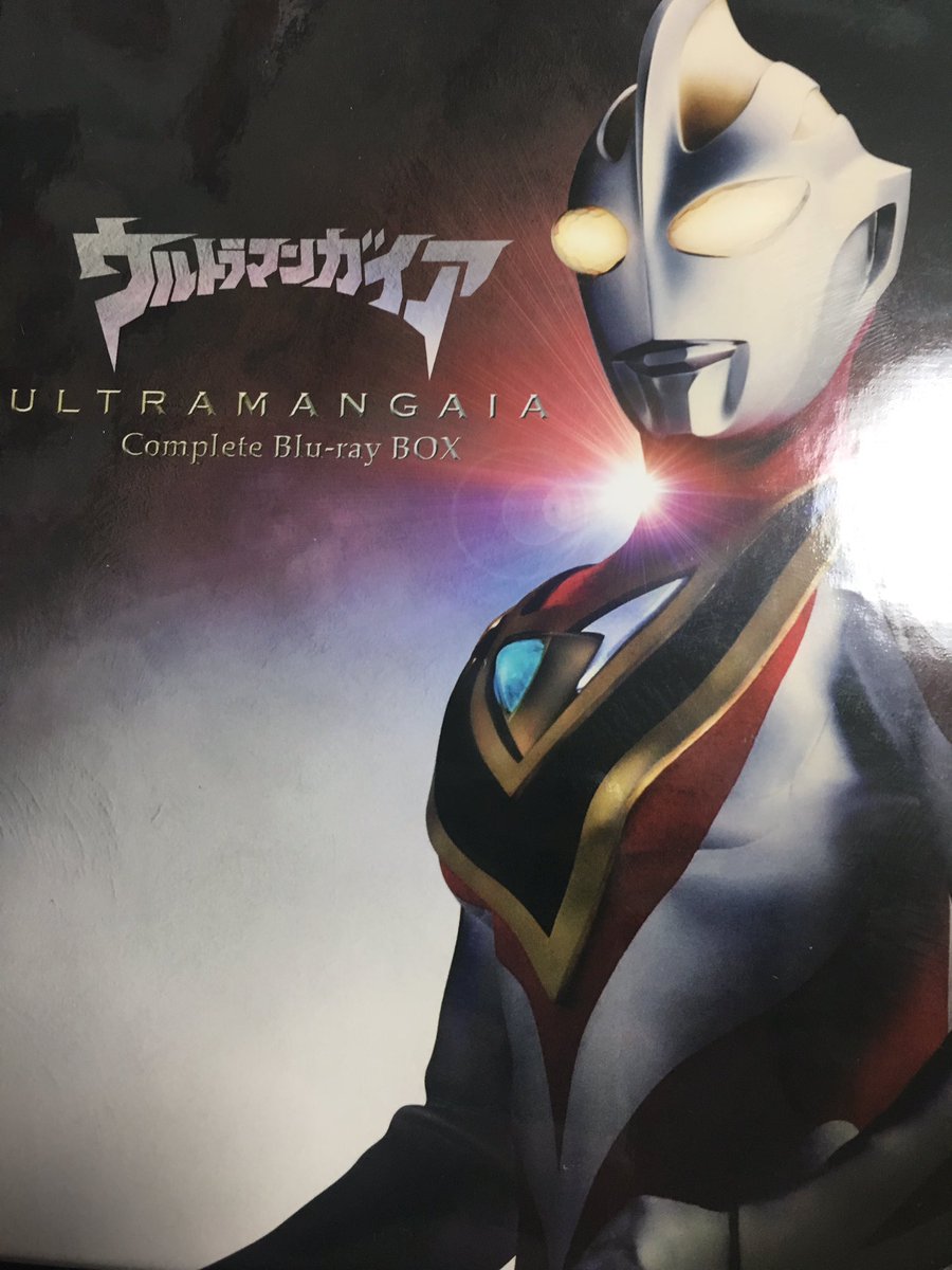 Daitekkai_V's tweet photo. 買わせていただきました!
#ウルトラマンガイア
#ウルトラマンアグル
#Conplete Blu-rayBOX https://t.co/zVuuYnFzmT