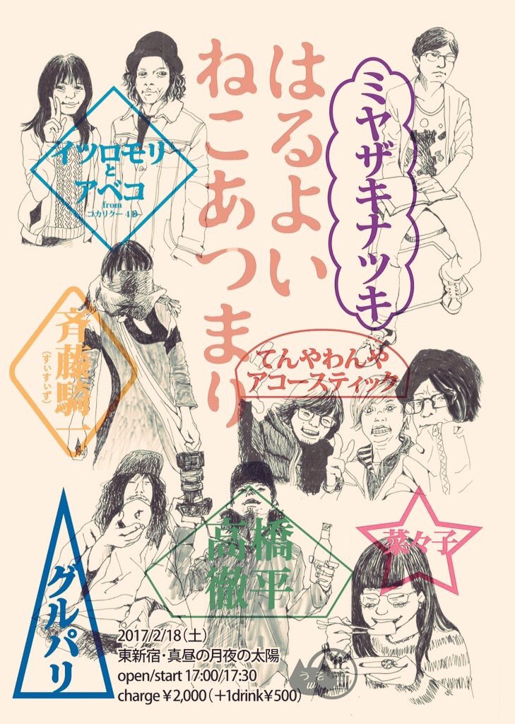 nakoina18's tweet photo. はるよいねこあつまり
昨日は私のライブを見てくださった方本当にありがとうございました。
初めてのライブは皆さんに暖かく見守っていただいたおかげで楽しく演奏できました！！
素敵な暖かい企画でほんと良かったぁぁぁぁあ！！！！w
またステージに立てるように精進しますっっっ！！！ https://t.co/Kq6UmCEuBt