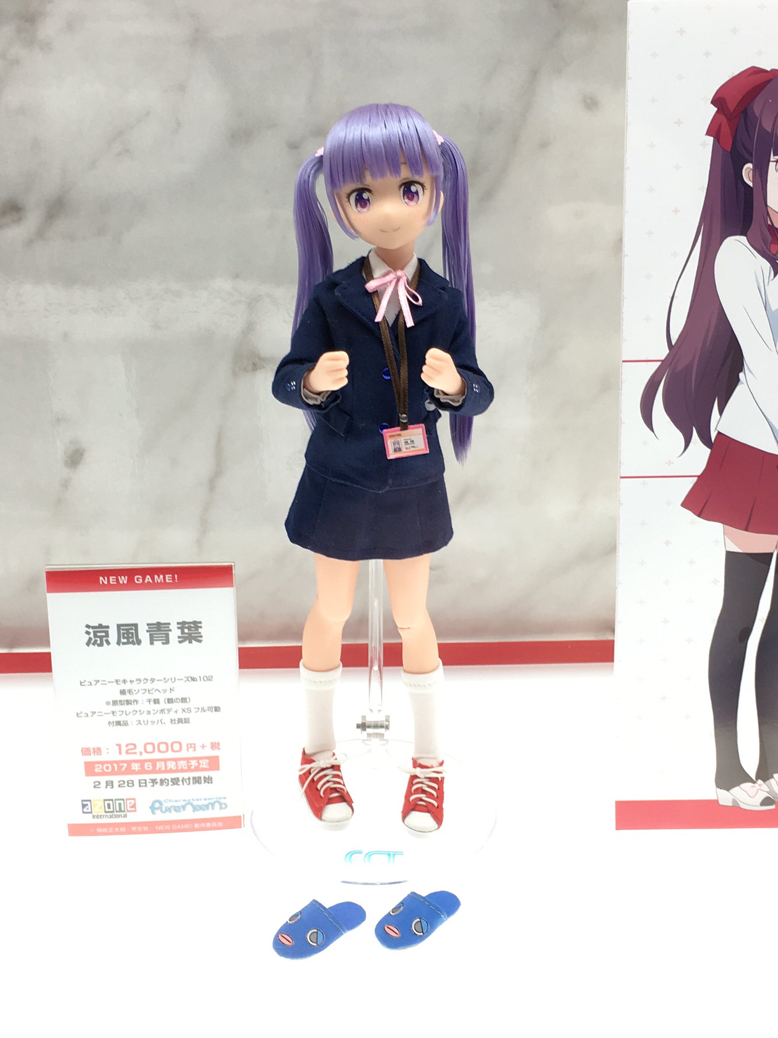 AZONE ピュアニーモキャラクターシリーズ No.102 NEW GAME! 涼風青葉 ピュアニーモ キャラクターシリーズ No.102 NEW GAME！ 涼風青葉