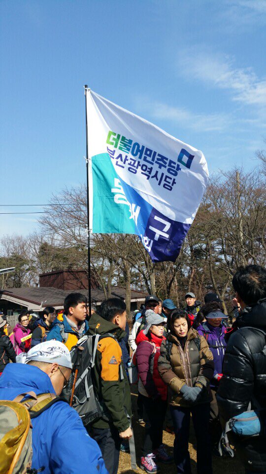 yangwork1's tweet image. 겨울 무등산. 부산광역시당 동래구에서 오신 당원님들과 노사모 회원님들을 만났습니다. 겨울의 무등산 산행 정말 운치있지요! 부산 동래는 제 시댁이기도 해서 더 반가웠습니다. 양향자는 광주의 딸이고 부산의 며느리인 셈이죠. ^^