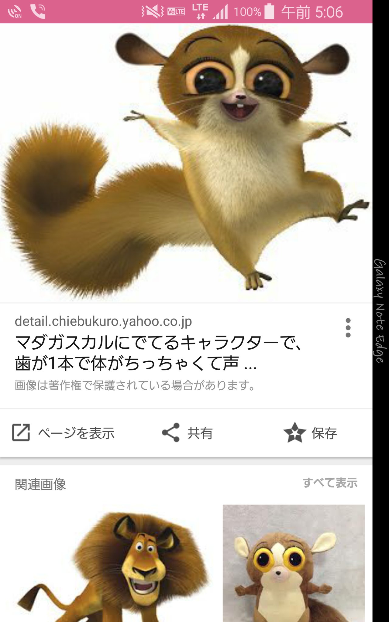70以上 マダガスカル モート 画像 最も 無料のイラストや画像