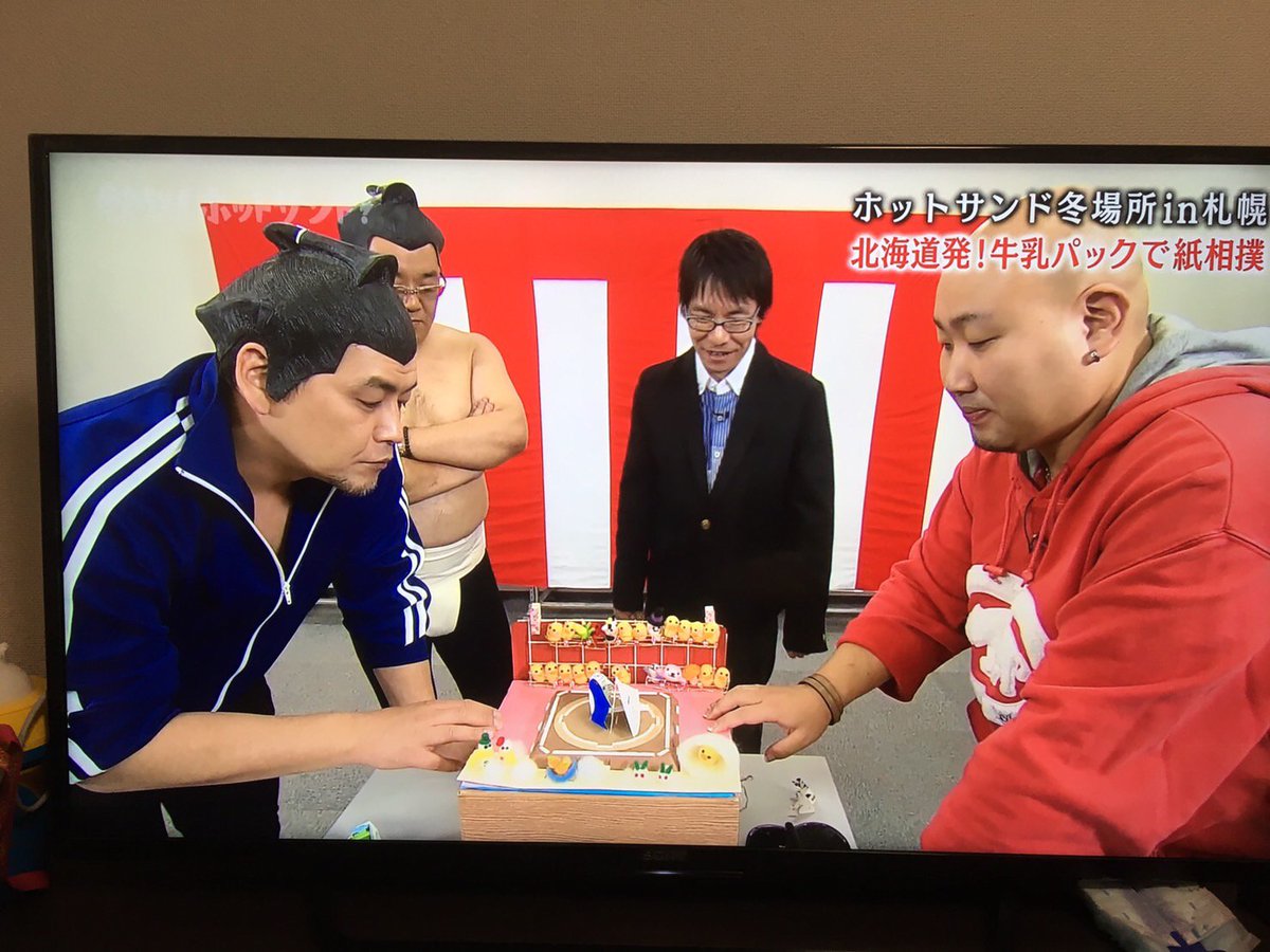 umibouzu_drum's tweet photo. サンドウィッチマンさんと共演！STVさんの「熱烈！ホットサンド！」
https://t.co/aUBi74xshaさすが伊達さん、絵心ない芸人さんだけあって、伊達さんの力士は編集されていました(笑)
さすが富澤さん、チ○ビ強かったです！(*´ω｀)←意味不
3月には再放送も予定！ https://t.co/5TNaiEg5pz