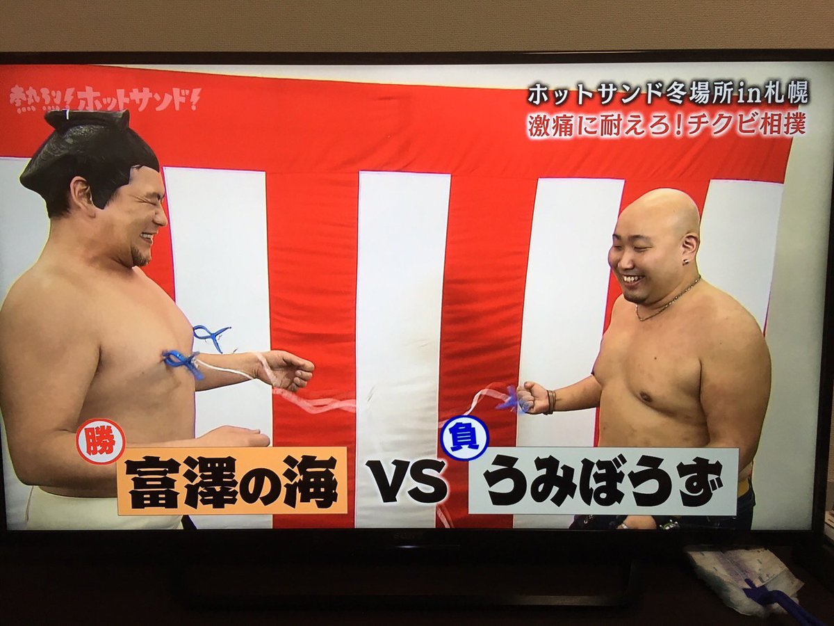 umibouzu_drum's tweet photo. サンドウィッチマンさんと共演！STVさんの「熱烈！ホットサンド！」
https://t.co/aUBi74xshaさすが伊達さん、絵心ない芸人さんだけあって、伊達さんの力士は編集されていました(笑)
さすが富澤さん、チ○ビ強かったです！(*´ω｀)←意味不
3月には再放送も予定！ https://t.co/5TNaiEg5pz