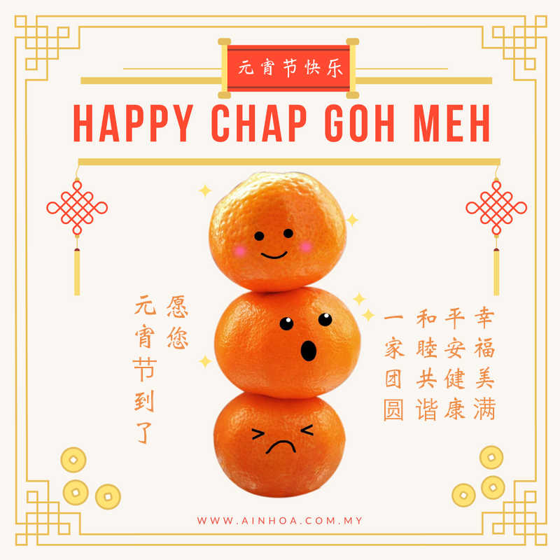 Ainhoa Malaysia 在twitter 上 元宵节快乐 Happy Chap Goh Meh Ainhoa Ainhoamy Chapgohmeh Oranges T Co N1fpbc0msh Twitter