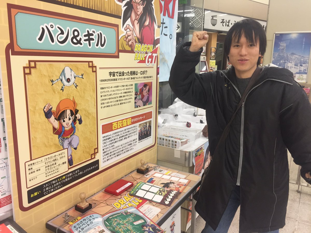 ドラゴンボール超人が Jr東日本ドラゴンボールスタンプラリー を一日で制覇 全駅でモノマネを行うコダワリっぷりｗ Togetter