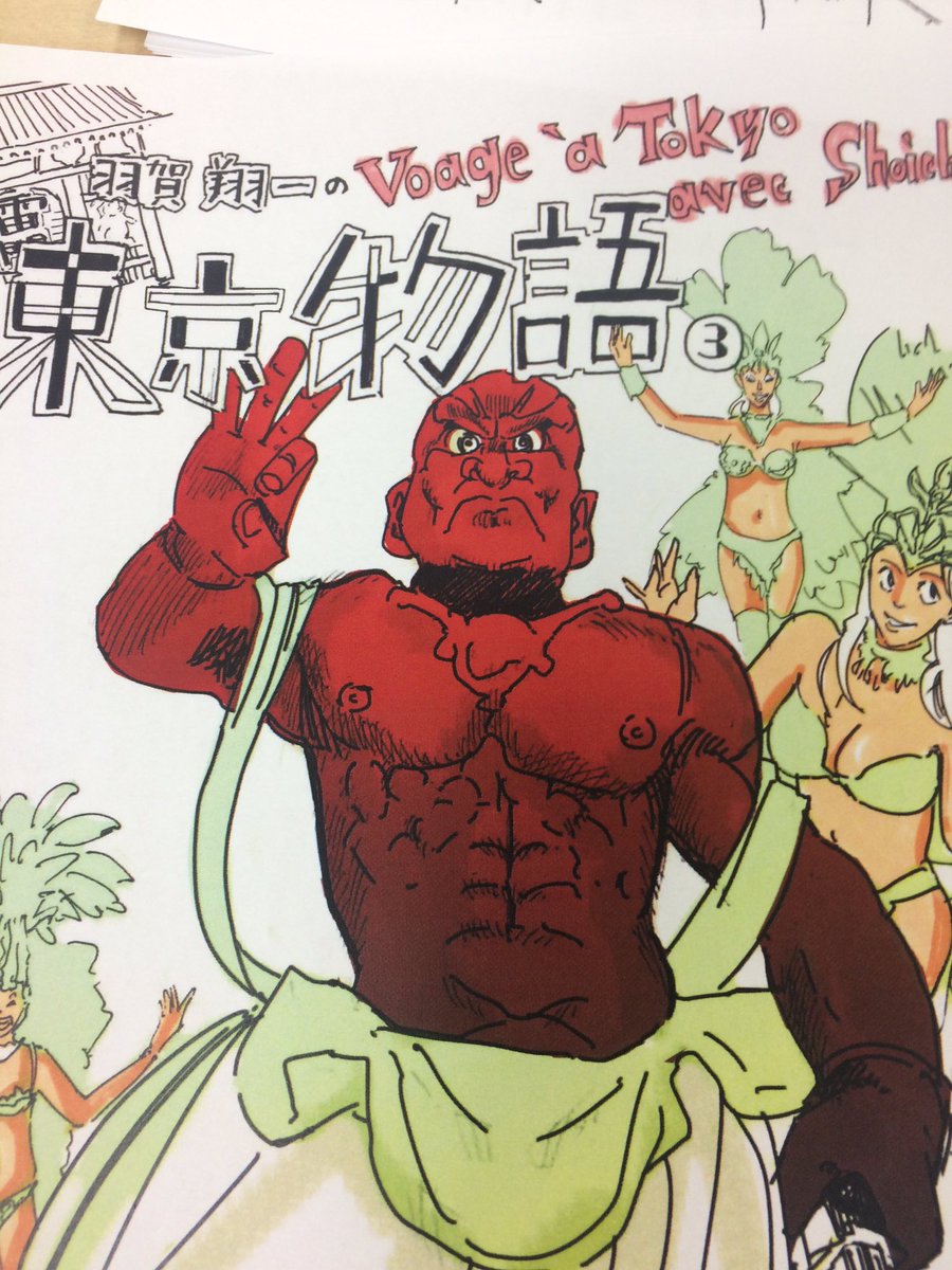 浅草について描いてます。（フランスのアニメランドという雑誌で東京を紹介してます）
この落語家は……誰でしょう〜 