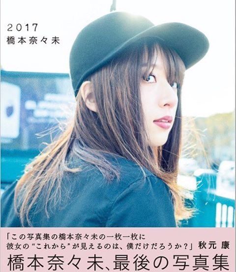 Cancamななみん17 Cancam Nanami Twitter