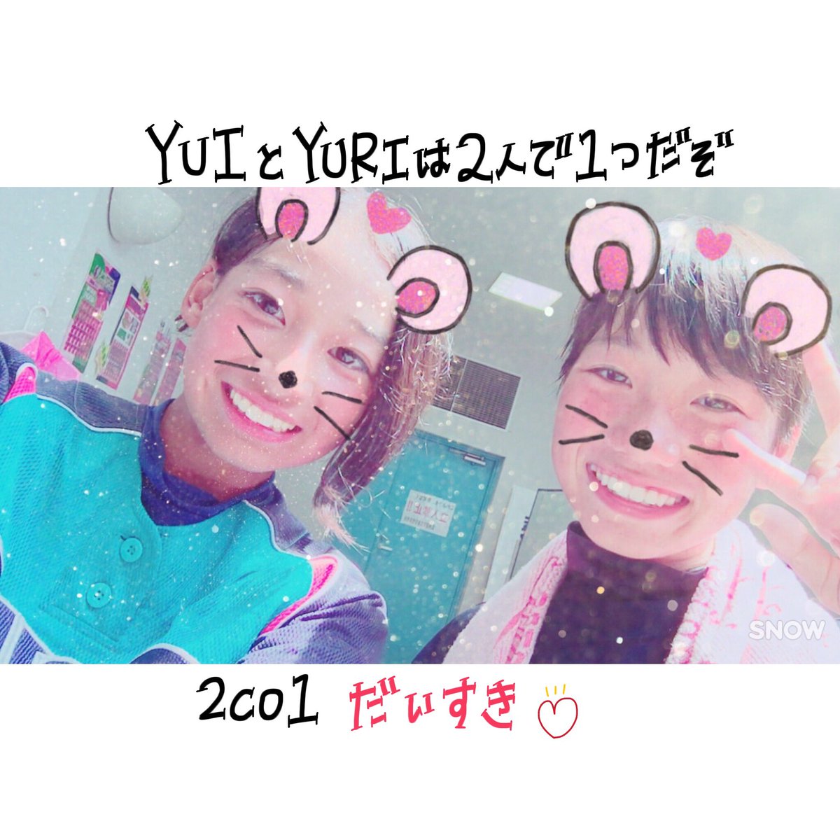 yuriyuiLOVE's tweet photo. 今日でニコイチ組んで
18months💕
電話とかいつもありがと😊🖤🖤
これからもずーーっとよろしく！
大好き〜〜🐥❤️❤️ https://t.co/fAE2JFrIKO