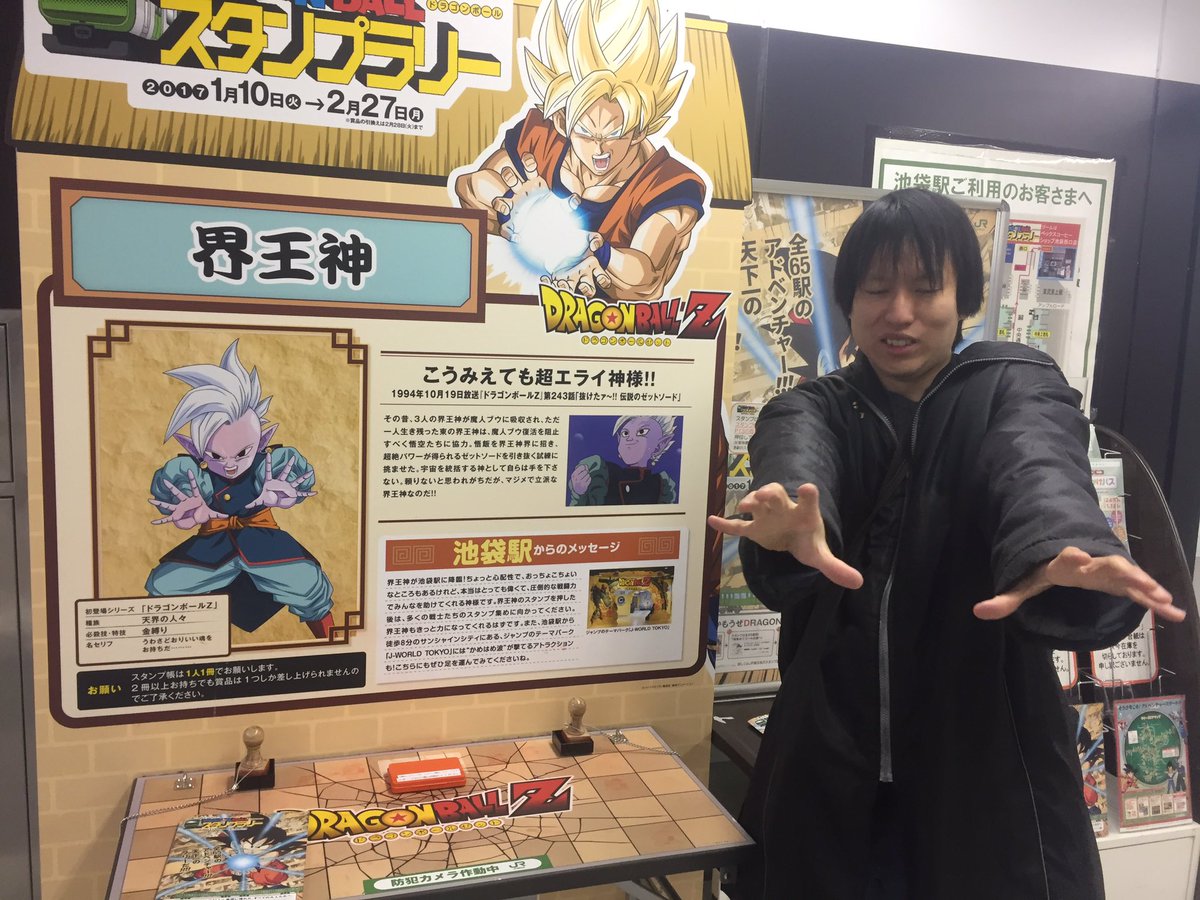 ドラゴンボール超人が Jr東日本ドラゴンボールスタンプラリー を一日で制覇 全駅でモノマネを行うコダワリっぷりw Togetter ドラゴンボール超人が Jr東日本ドラゴンボールスタンプラリー を一日で制覇 全駅でモノマネを行うコダワリっぷりw Togetter