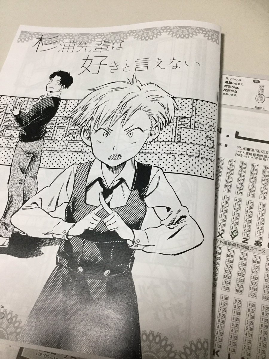 表紙こんなんなりました。スペースは大通りに面してそう 